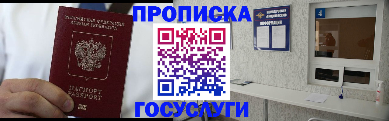 временная регистрация надежно в Судогде