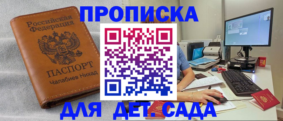 прописка для школы в Судогде