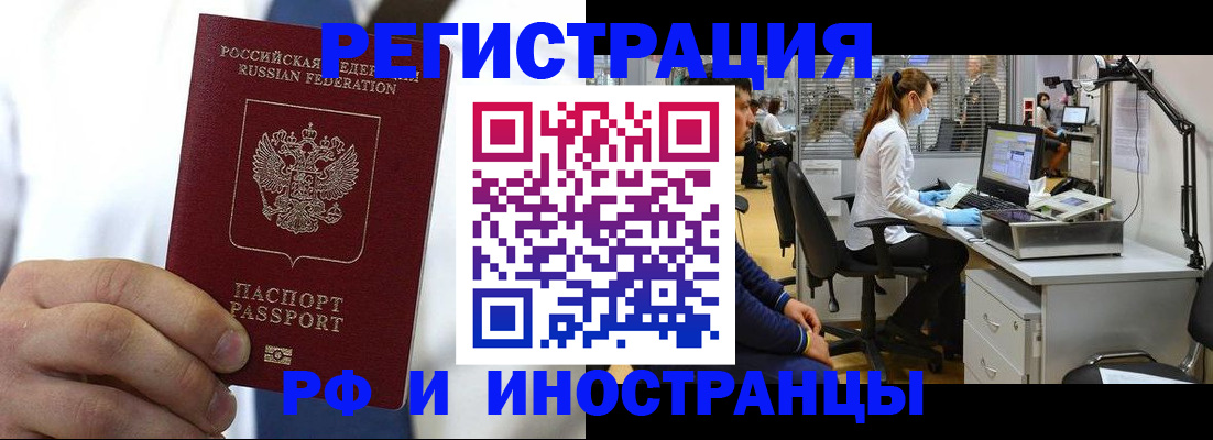 прописка штамп в Судогде