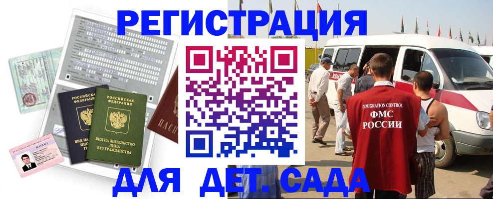 временная регистрация для школы в Судогде