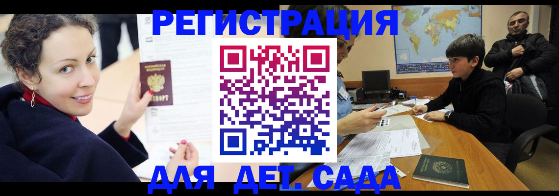 прописка штамп в Судогде