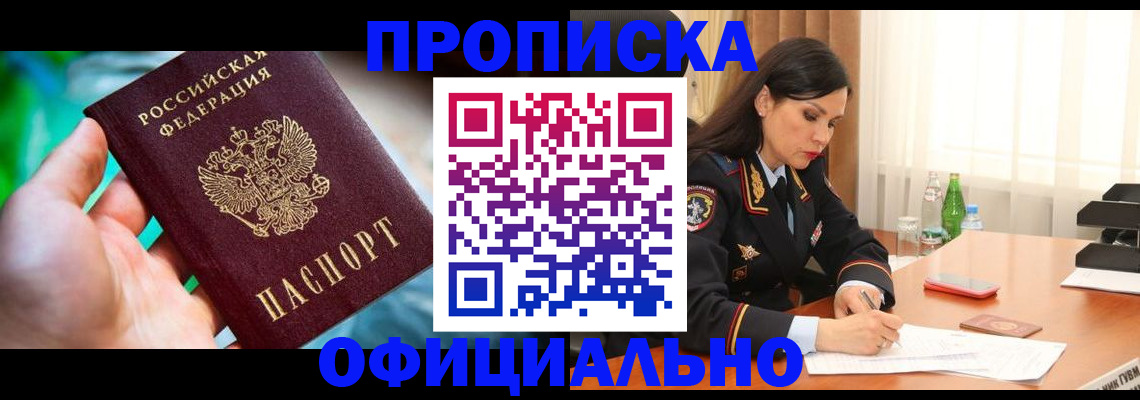 прописка паспорт в Судогде