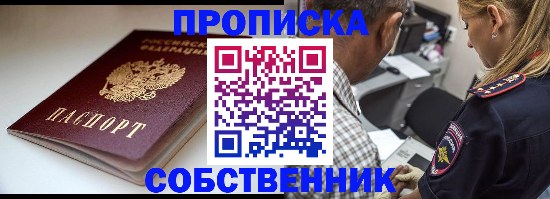 временная прописка в Судогде