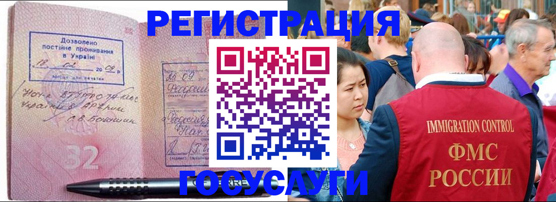 временная регистрация в Судогде