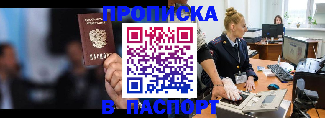 временная регистрация законно в Судогде