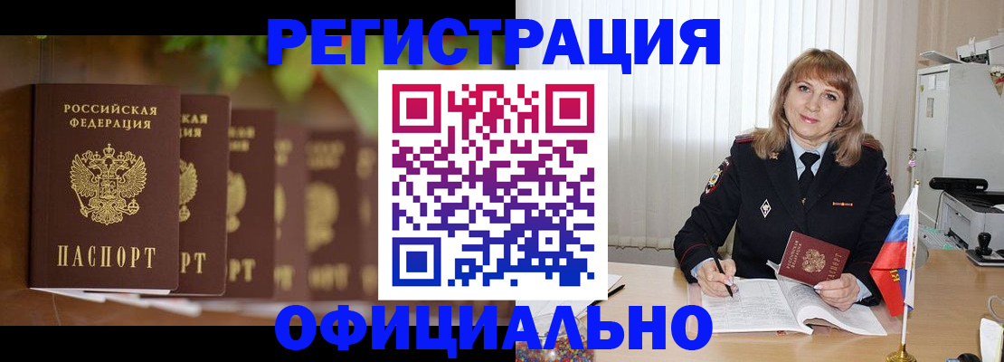 купить прописку в Судогде