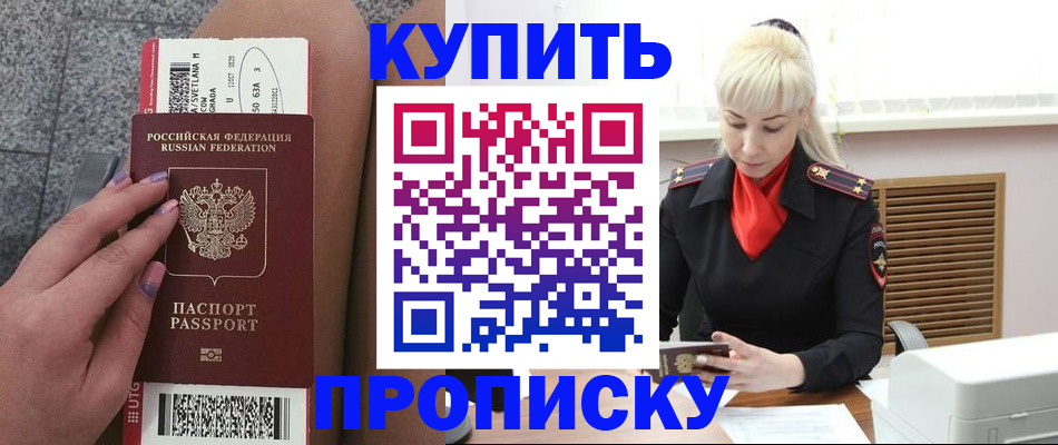 временная регистрация надежно в Судогде