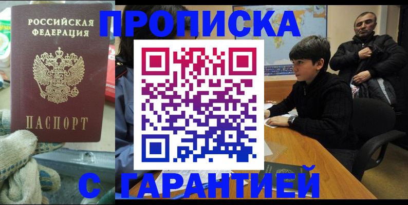 прописка для кредита в Судогде