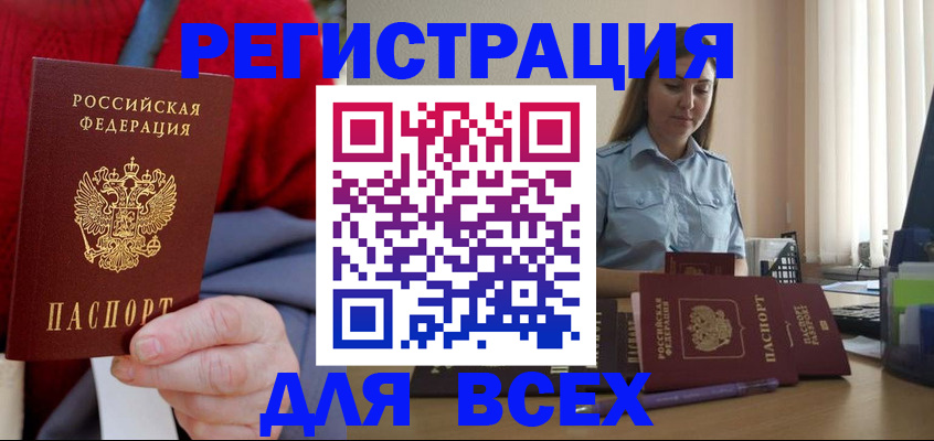 временная регистрация законно в Судогде