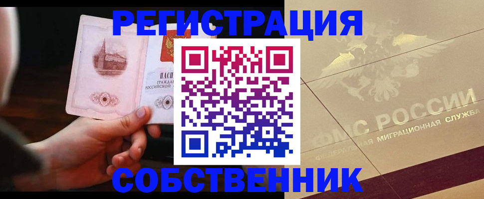 временная регистрация в Судогде