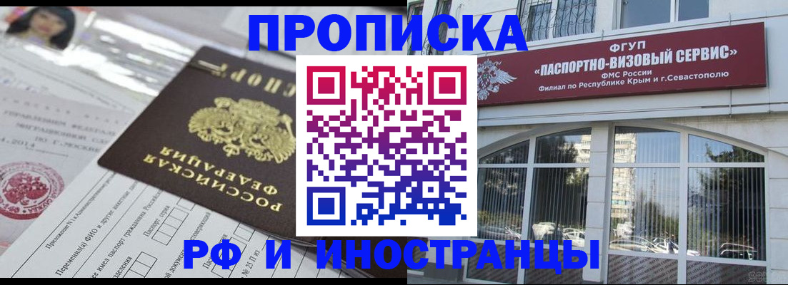 прописка регистрация в Судогде