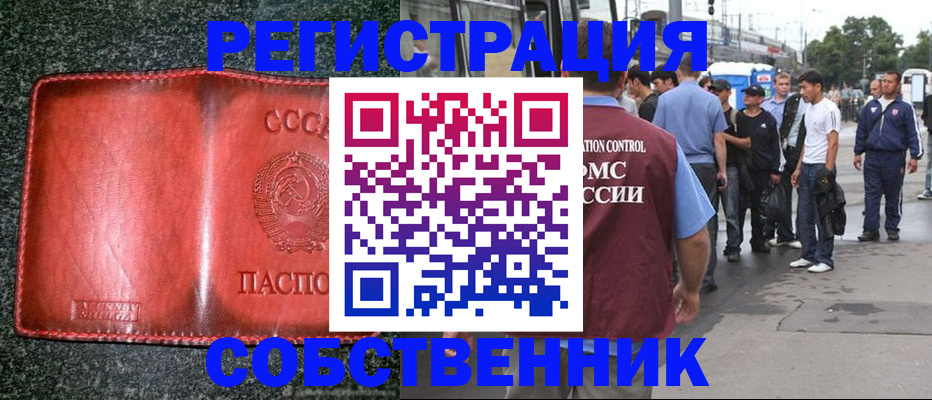 купить прописку в Судогде